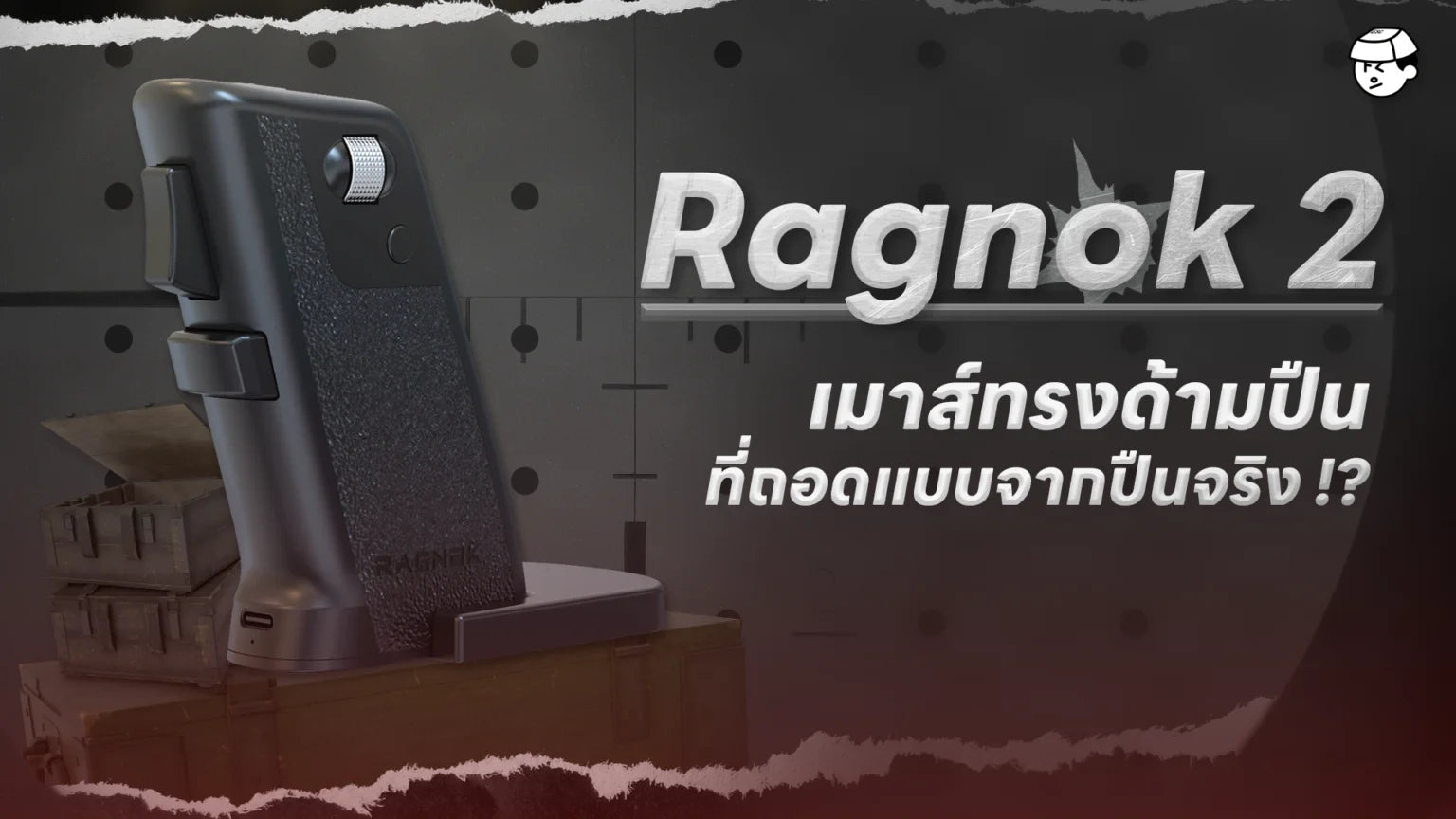 RAGNOK 2 Gun Mouse Review By urguy